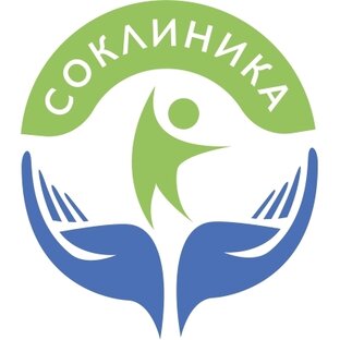 Остеопатия и СОКЛИНИКА 