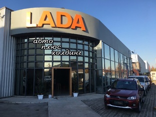 Авто плюс холдинг самара