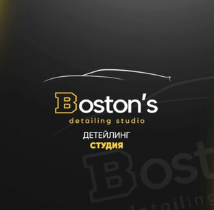 Дзен Boston’s детелинг студия Тюмень  статистика