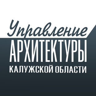 Статистика Дзен Управление архитектуры и градостроительства Калужской области