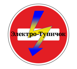 Статистика Дзен Электро Тупичок
