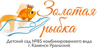 Детский сад 85 