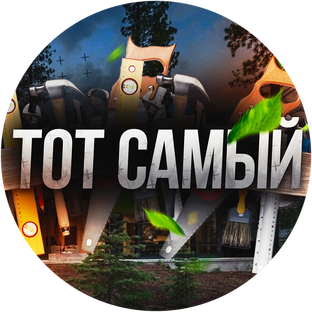 Статистика Дзен Тот самый Роман
