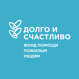 Статистика Дзен Фонд «Долго и счастливо»