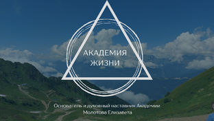 Зов чужого прошлого марьяна сурикова. Академия жизни. Академия жизни. Любовное фэнтези. Елизавета метлинова иллюстрации дракон.