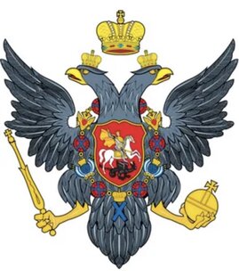 Российская Империя