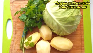 Гарниры из картофеля, крупы, овощей 