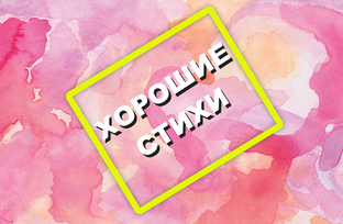 О любви и не только