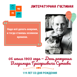 Литературная гостиная