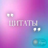 Aeternae veritates | Вечные истины