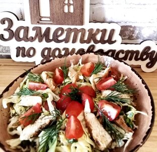 Салаты