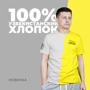 Уход за вещами