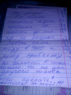 Мини рассказ "История одного развода"