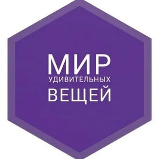 Мир удивительных вещей. Часть 1