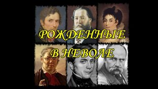 Знаменитые крепостные.