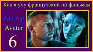 Аватар