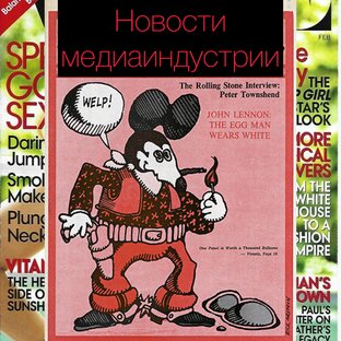 ТЕКУЩИЙ МЕДИАПРОЦЕСС