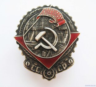 Ордена и медали ссср