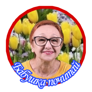 Знакомство