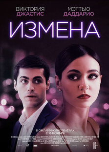 Отношения 