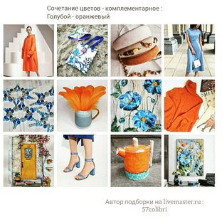 Цветовые сочетания в одежде 