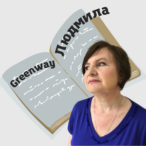  #GW_Ludmila 