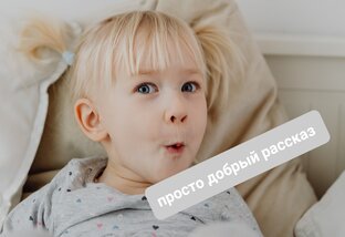 Про любовь...