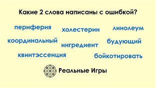 Орфография