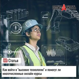 Новости образования