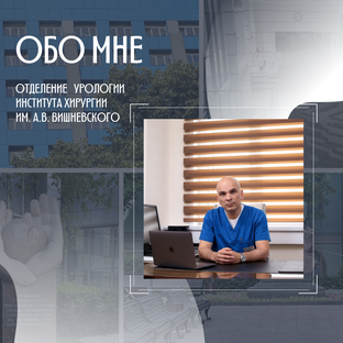 Обо мне