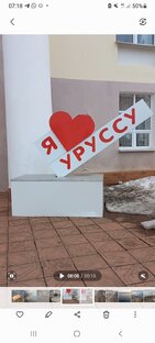Мой городок Уруссу . 2 альбом .