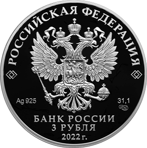 Памятные монеты