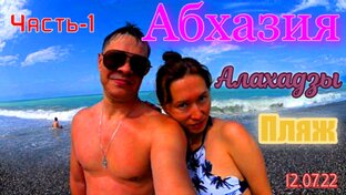Алахадзы !