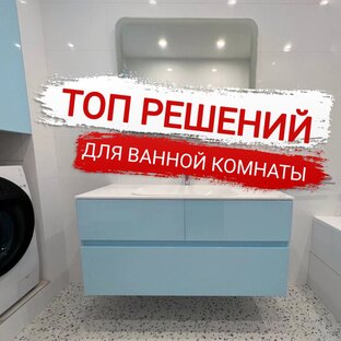 Лучшие решения 