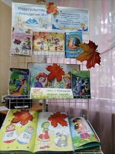 ВЫСТАВКИ в БИБЛИОТЕКЕ
