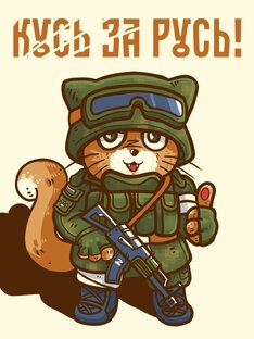 Песни военных лет