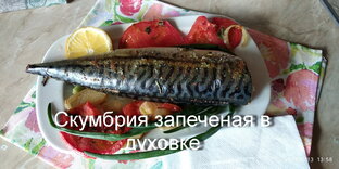 Блюда из рыбы.