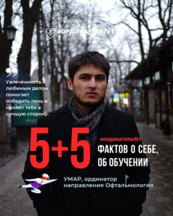5+5 фактов