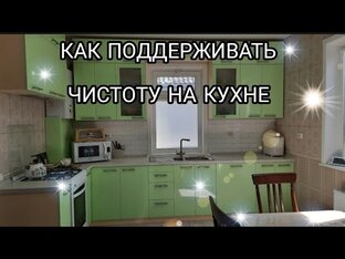 Мотивация на уборку