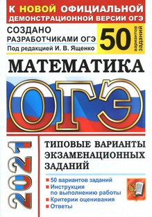 Как эксперты проверяют ОГЭ по математике и др. по ОГЭ