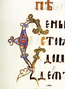 Перевод и толкование молитв