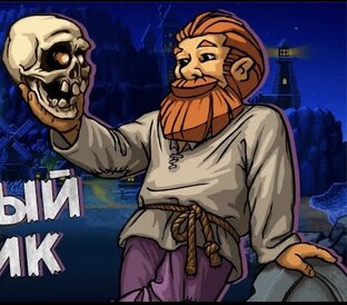 Graveyard Keeper - Прохождение на русском