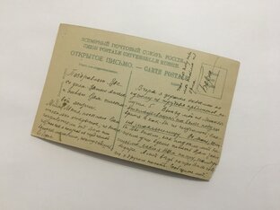 СТАРЫЕ ОТКРЫТКИ 