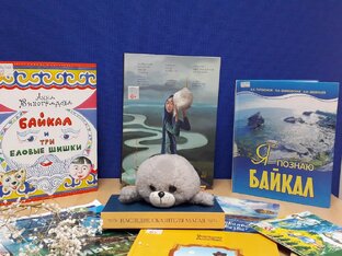 #проБайкалчитай