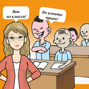 Школьные истории