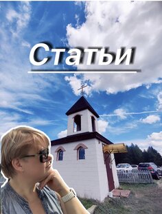 А что почитать?СТАТЬИ О ЖИЗНИ