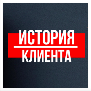 Жизненные истории