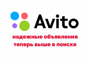 Авито