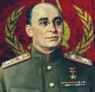 Берия