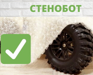 Стенобот